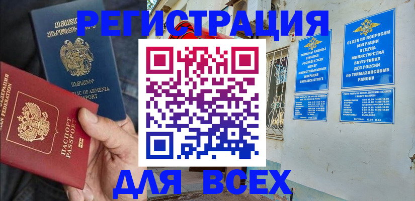 временная регистрация законно в Уварово